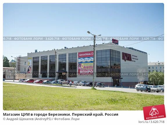 тц миллениум города березники. березники центр города цум. березники центр города цум. ул пятилетки 41 березники. цум березники площадь.