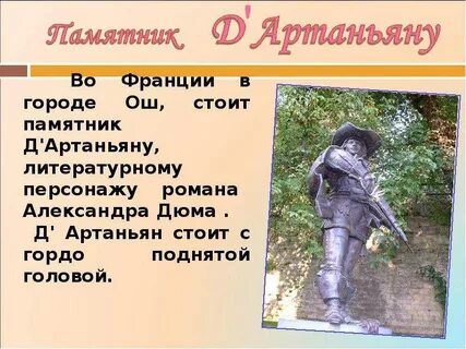 Проект памятники литературы
