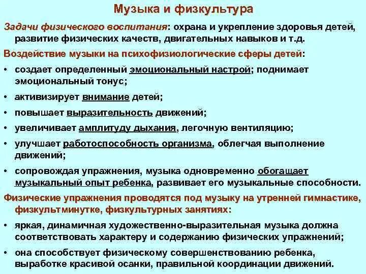 Задачи относятся к задачам физического воспитания. Воспитательные задачи по физической культуре. Воспитательная задача физической культуры. Задачи физической культуры. Задачи физического воспитания в вузе:.