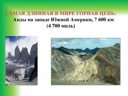 Рекордсмены южной америки