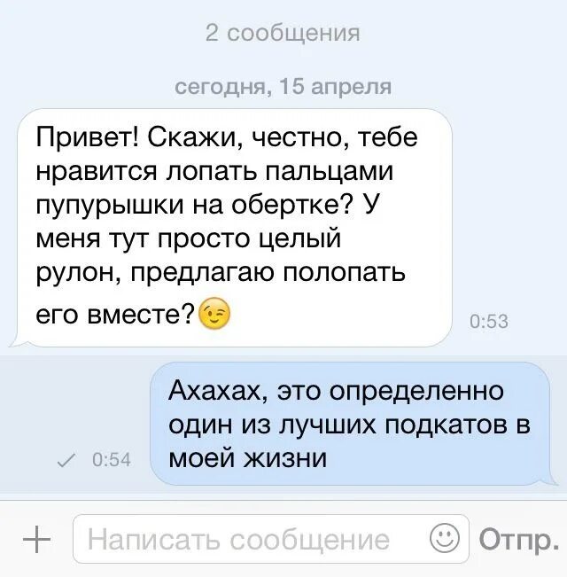 Что писать девушке утром. Подкаты к девушкам в вк фразы. красивые подкаты. подкат к девушке по переписке. как красиво написать девушке привет.
