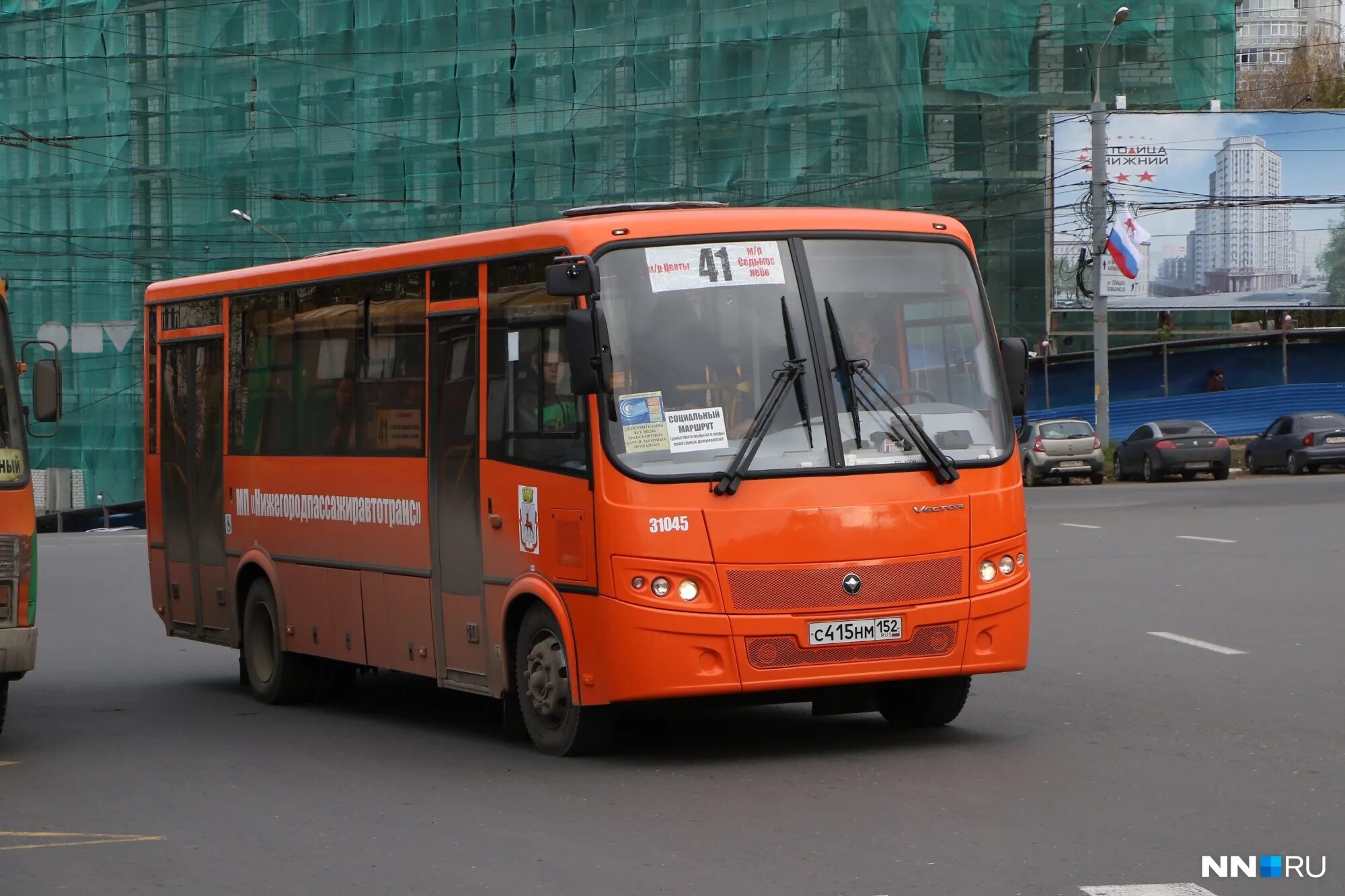 86 маршрутка нижний новгород. Автобус Нижний Новгород. Маршрутки Нижний Новгород. 41 Маршрутка Нижний Новгород. Автотур Нижний Новгород.