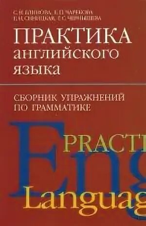 Практика английской речи фастовец