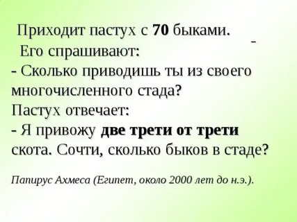 Сколько привести