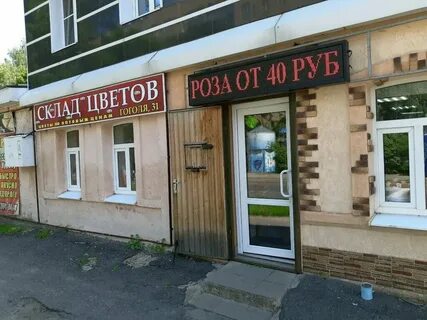 Курск ул гоголя 10