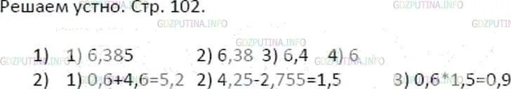 Решаем устно математика Мерзляк страница 249 решаем устно 1 задание. Мерзляков стр 256 решаем устно ответы. Перпендикулярные прямые 6 класс решаем устно Мерзляк с ответами. Математика 5 класс мерзляк стр 231