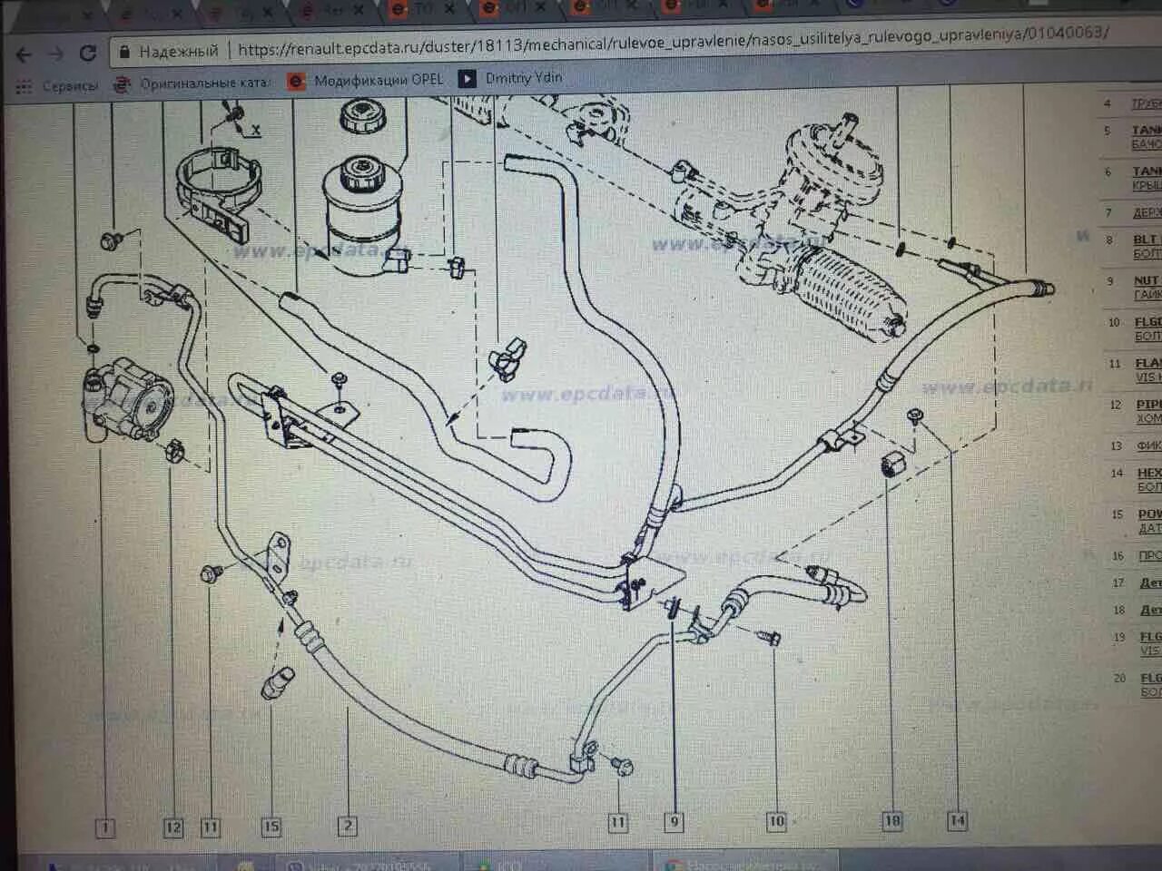 Трубка высокого давления ГУР Рено Дастер 2.0. Система гидроусилителя Рено Дастер 2 0. Шланг высокого давления ГУР Рено Дастер 2.0 с кондиционером. Трубка ГУР Рено Дастер. Гидроусилитель дастер 2.0