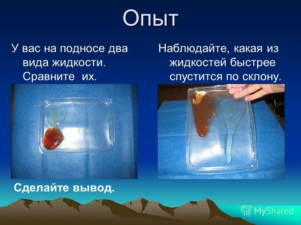 Виды жидкостей. Основные виды жидкостей. Виды жидкости физика. Вода в виде жидкости.