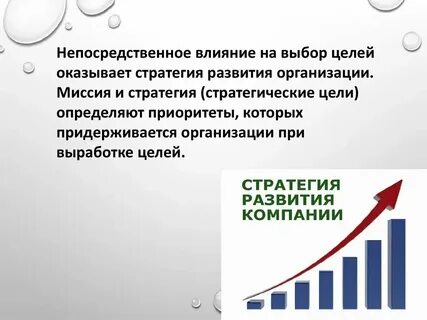 Стратегия оказания услуг