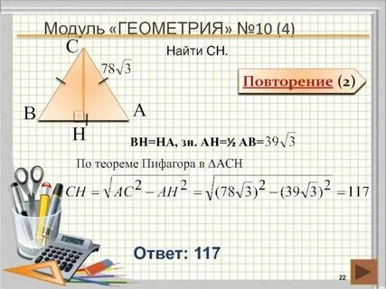 Задания геометрии огэ какие номера