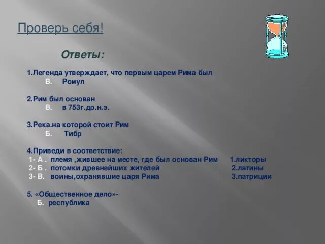 Римские герои мифов. Легенда кто это такой. Японские легенды о прошлой жизни. Легенда кто это такой. Легенда это определение.