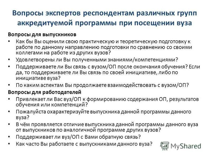 Протокол публичных слушаний. Аннотация к программе по краеведению. Аннотация к рабочей программе дисциплины. Аннотации программ спо. Аннотации программ спо.