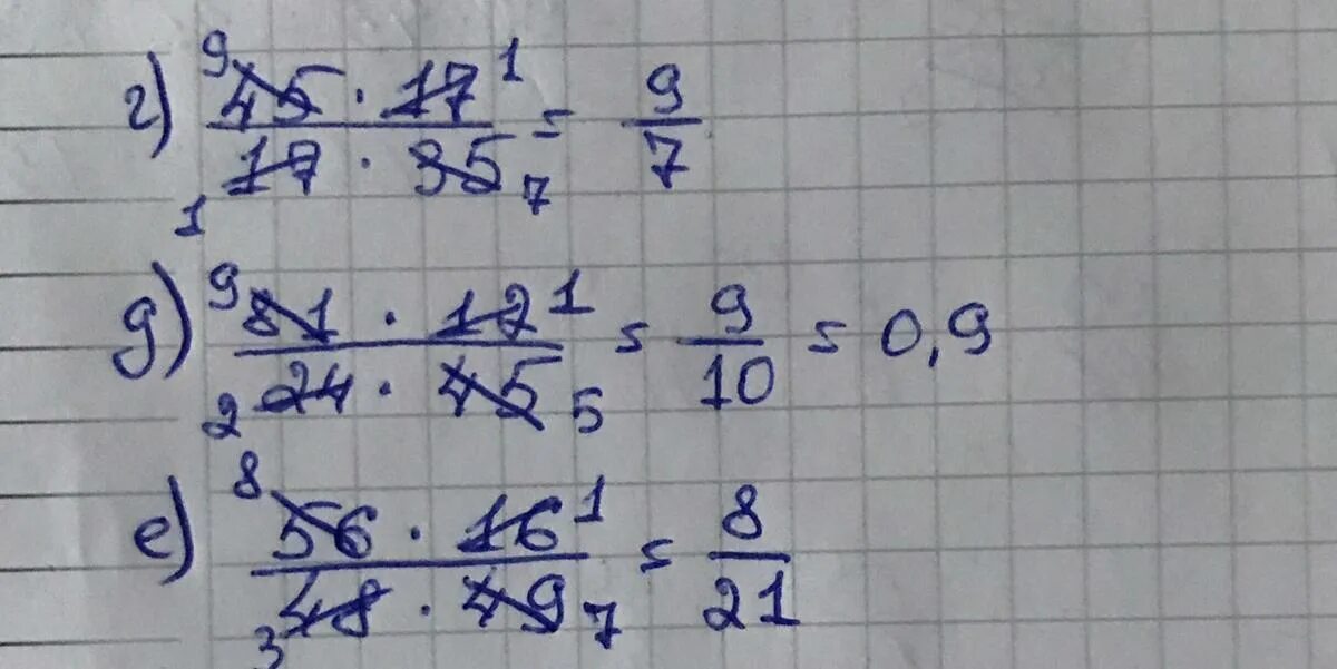 Сократить дробь 24 30. Сократите дробь 35 42 ответ. Сократи дробь 45/81. Сократить дробь 16/48. Сократите дроби 35/42.70/84.84/56.