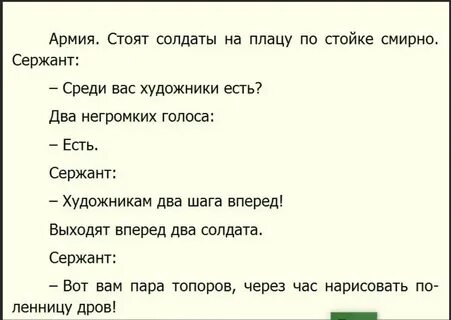 Анекдоты месяца