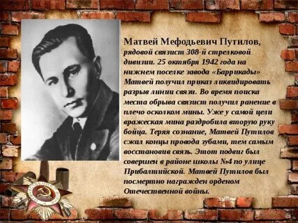 Путилов любовь не игра