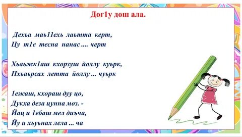Песня ло ло ло