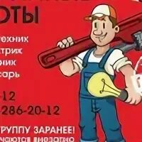 Электрик архангельск