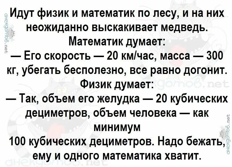 Анекдот. Анекдоты самые смешные 2021. Анекдоты свежие 2021 смешные. Смешные анекдоты 2021 до слез.