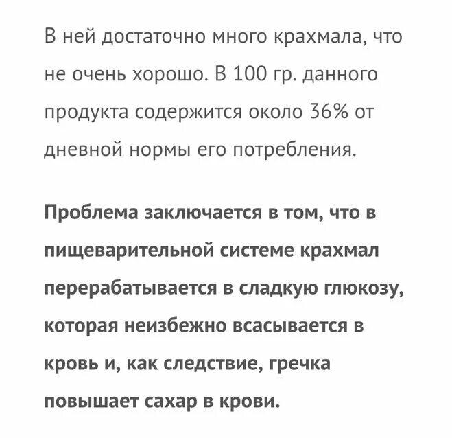 гречка при повышенном сахаре. сообщение о гречневой крупе. гречка повышает сахар. гречка сахар яйца. гречиха крупа.