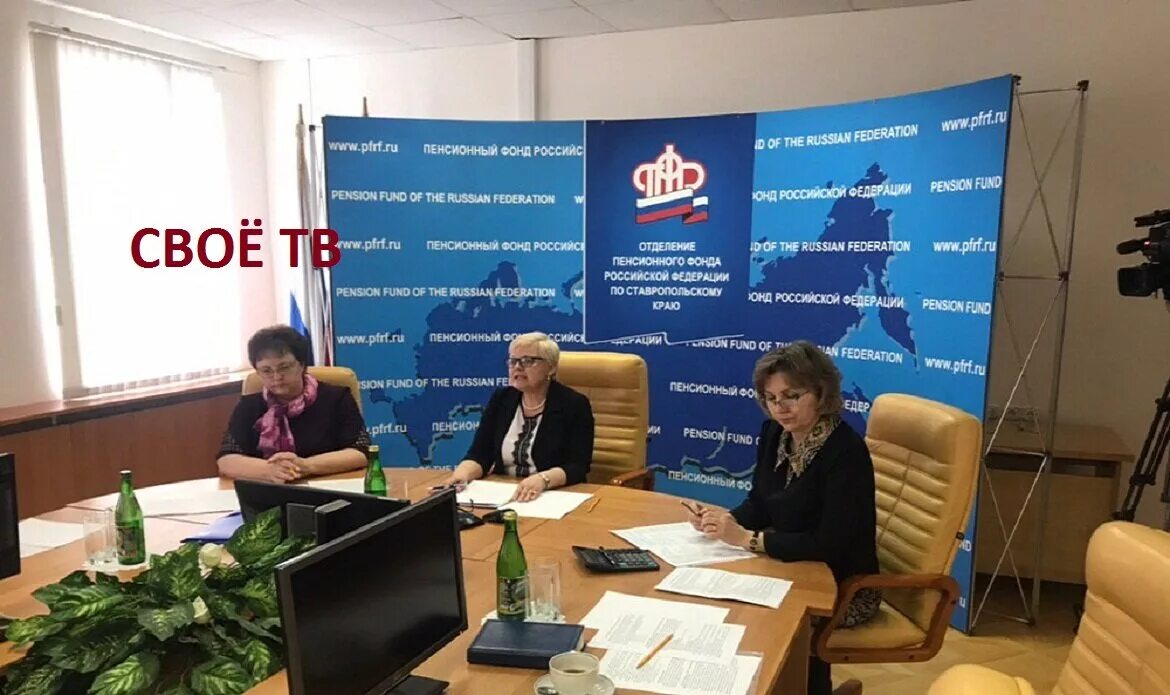 Отделение пенсионного фонда ставропольского края
