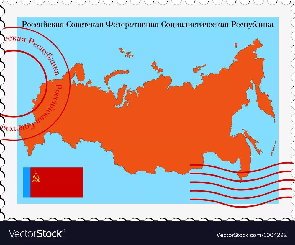 Российская социалистическая федеративная республика. Федеративные социалистические республики. Российская советская социалистическая республика. Год образования рсфср. Рсфср и ссср.