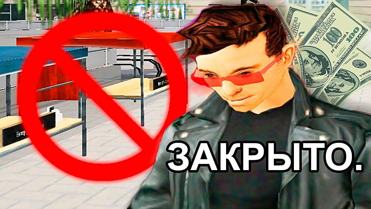 Самп закрыли. Закрытие самп. худ денег аризона рп. обои аризона гта. казино аризона превью.