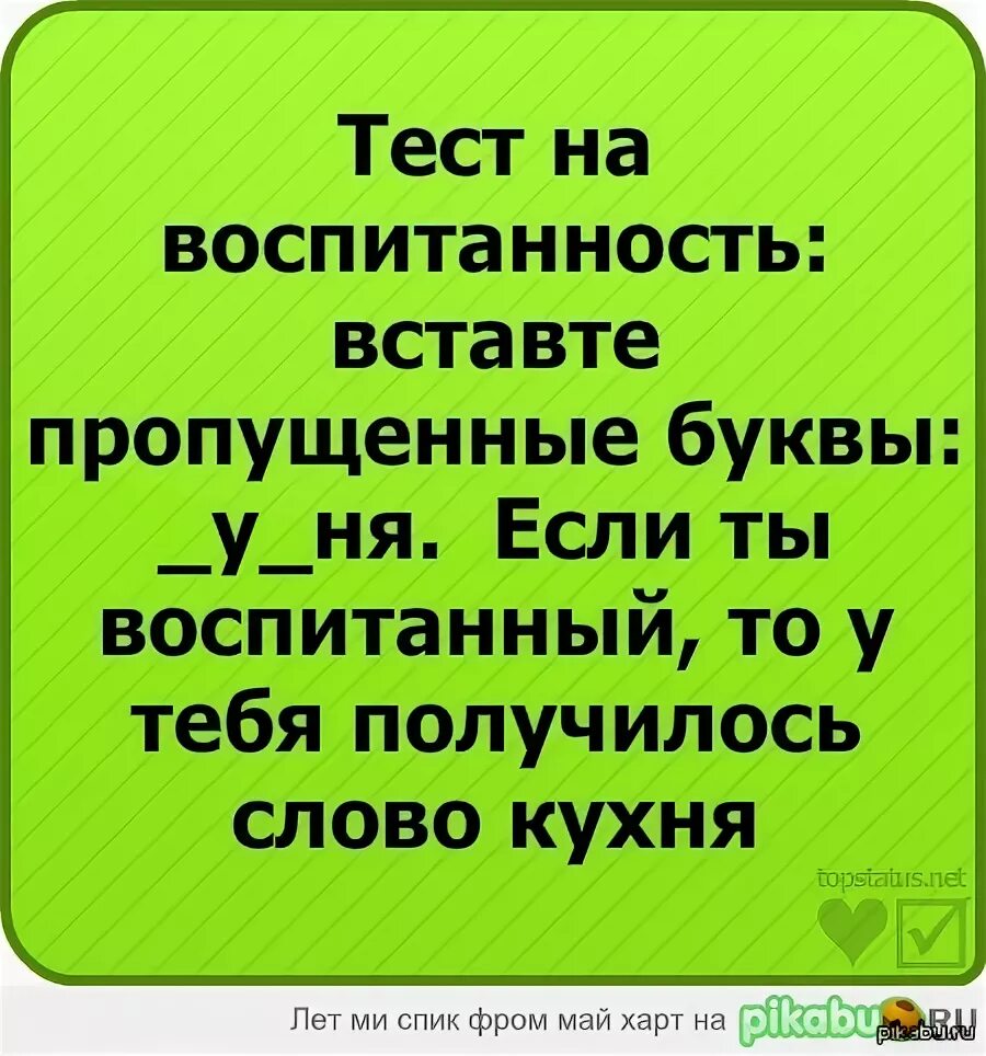 Веселые тесты. Смешные тесты. Тест прикол. Смешные психологические тесты. Тесты шуточные прикольные.