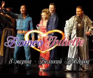 Romeo juliette les rois du monde