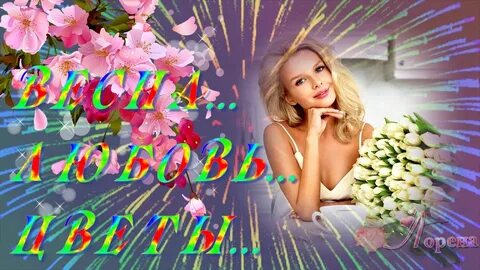 Песня цветы автор