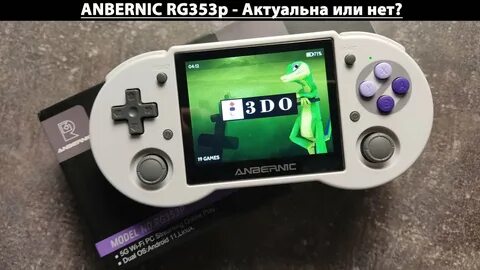 Anbernic cube