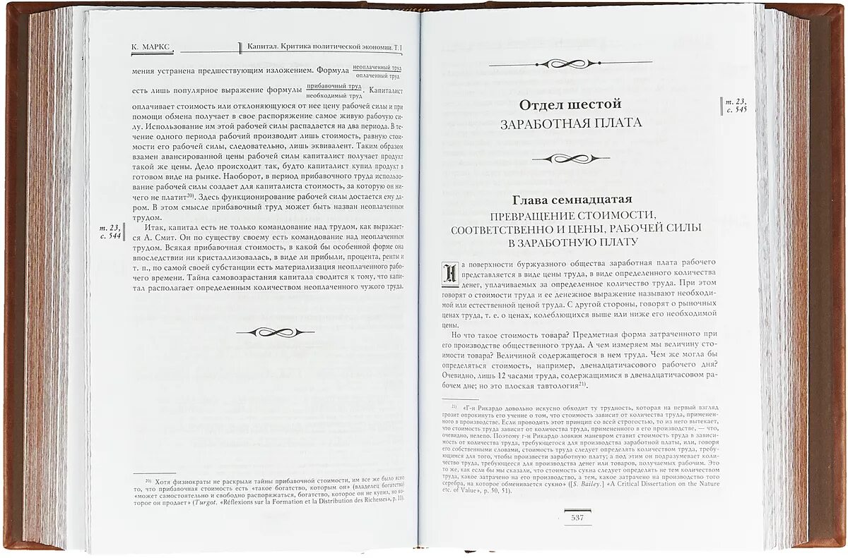 Капитал маркс сколько. Капитал Маркса первое издание. Капитал критика политической экономии. Книга капитал (Маркс к.).