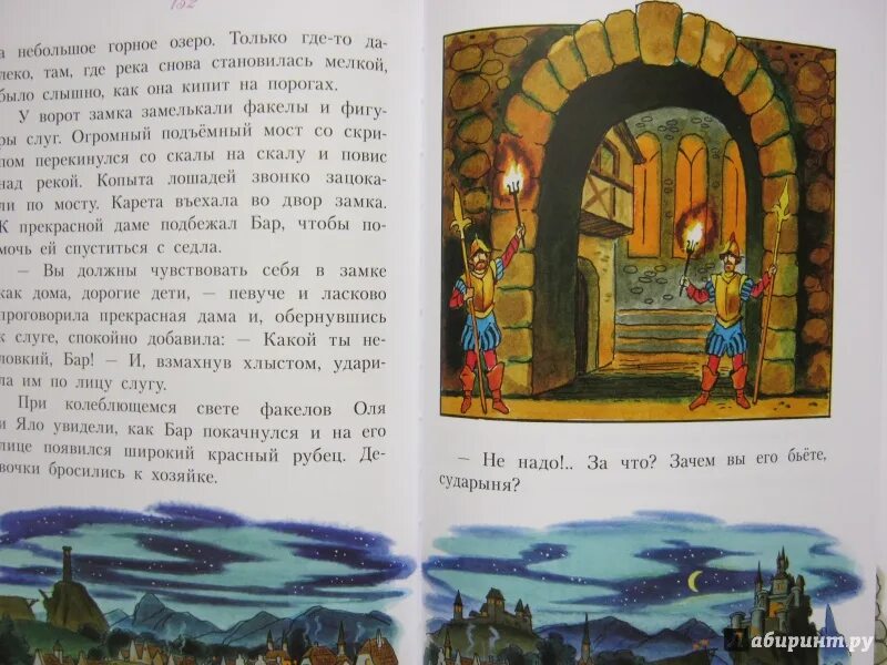 Сколько страниц в книге королевство кривых. Королевство кривых зеркал книга. королевство кривых зеркал иллюстрации. королевство кривых зеркал картинки из книги. оля яло сказка название.