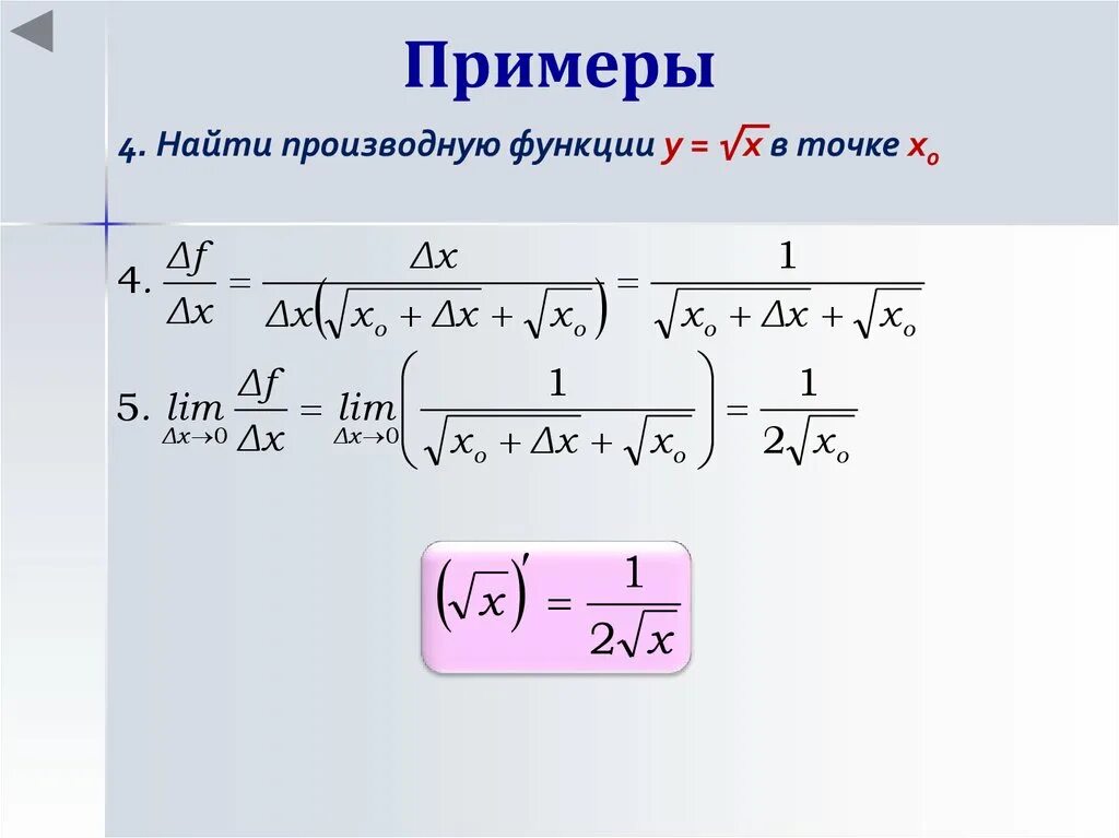 Вычислите производную функции y f x. Вычислить производную функции y=x+1/x2-1. Найдите производную функции y x/х+2. Производная функции y = 5 5 √ x 3 равна. Как найти 10 производную функции.