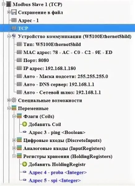 Masteropc universal modbus server. Masteropc universal modbus server