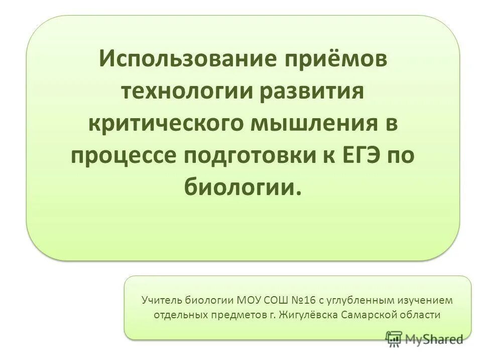 Применение приема. Тайм менеджмент при подготовке к экзаменам. Эффективный тайм-менеджмент при подготовке к экзаменам презентация. НПО катализатор.