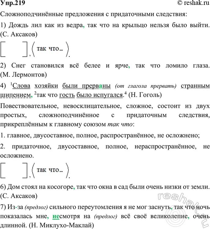 Прочитайте соблюдая правильную интонацию солнце освещало. Прочитайте соблюдая правильную интонацию солнце освещало