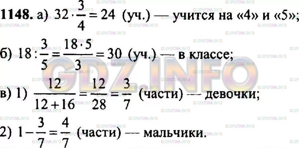 Гдз по математике 5 класс Никольский номер 1168. Матем 6 кл Никольский 1168. Математика 5 класс Никольский номер 1038. Математика 5 класс Никольский 1169. Алгебра 8 класс никольский номер 540