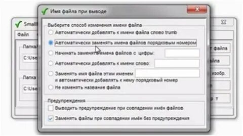 Как задать том