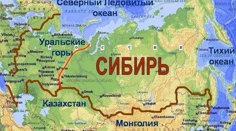 Что входит в сибирь