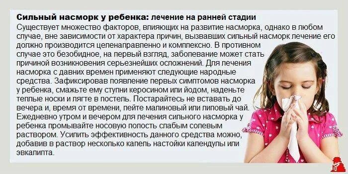 Ребенку 8 месяцев сопли кашель. Для детей от кашля и насморка. сопли и кашель у ребенка. насморк у ребенка. насморк у дошкольника.