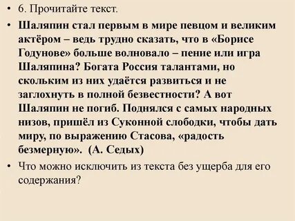 Чтение текста устный
