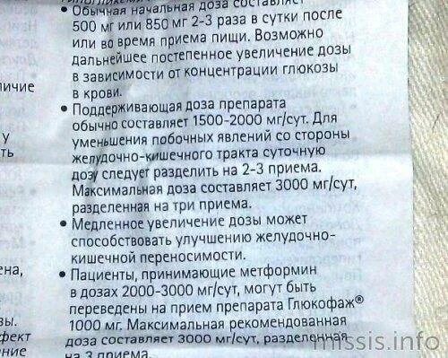 Можно ли принимать глюкофаж утром. Глюкофаж лонг 2000мг. глюкофаж для похудения схема приема. таблетки глюкофаж для похудения инструкция по применению. глюкофаж 1000 для похудения.