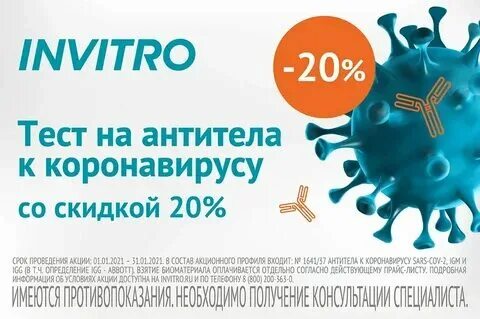 Инвитро ярославль график работы в новогодние праздники Фото: Инвитро, медицинская лаборатория, Рязанский просп., 93, корп. 2, Москва