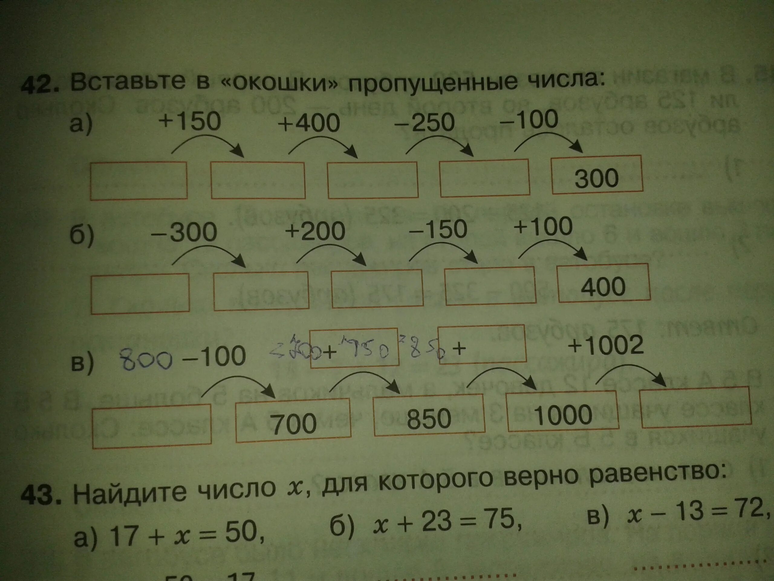 Вставь пропущенные числа и составь предложения. Вставьте в окошки пропущенные числа. Вставь в окошки пропущенные цифры. Впиши в окошки пропущенные цифры. Вставить в окошки пропущенные числа.