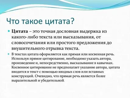 Выражение в кавычках