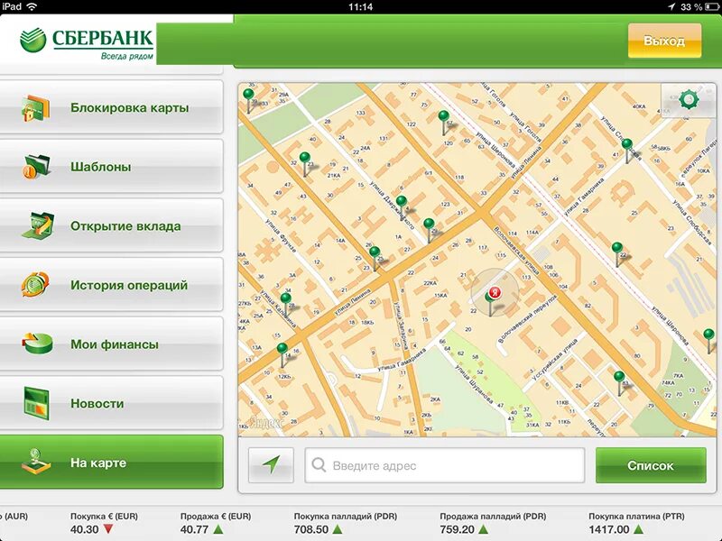 Карта банкоматов Сбера. Карта банкоматов Сбербанка. Терминал с картой Сбербанка. Сбербанк на карте поблизости.
