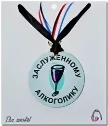 Лучшему алкоголику
