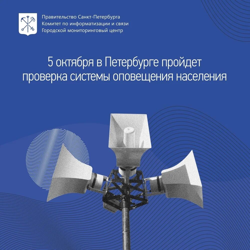 Автоматизированная система централизованного оповещения. Уличные громкоговорители для систем оповещения. Система оповещения населения. Комплексная проверка системы оповещения. Включение оконечных средств оповещения.