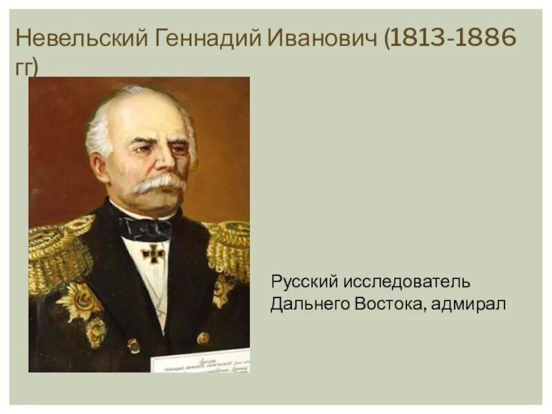 Знаменитые люди амурской области. Известные личности с дальнего Востока. Знаменитые люди Хабаровского края.