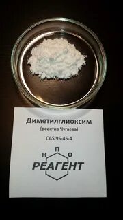 Реагент рецепт